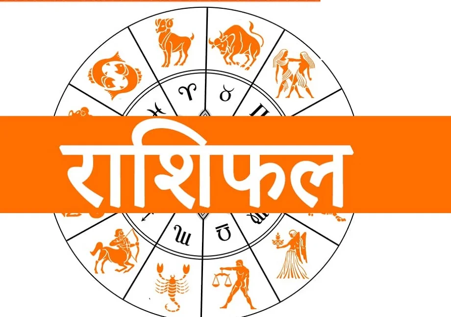August 3, 2025 Rashifal: इन जातकों को मिलेगा रूका हुआ धन, इनके लिए भी शुभ रहेगा दिन 