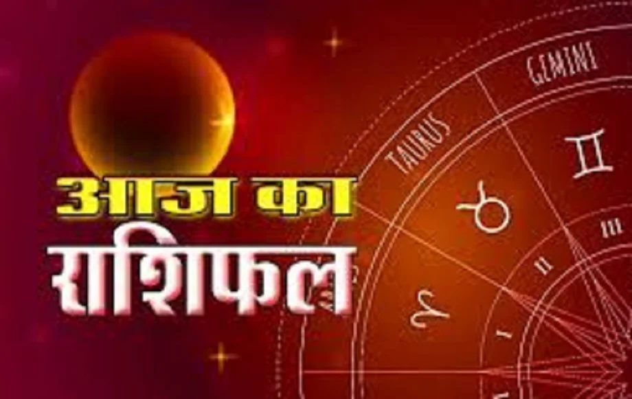 7 August 2025 Rashifal: इन जातकों को मिलेगा कोई शुभ समाचार, इनकी आर्थिक स्थित रहेगी अच्छी