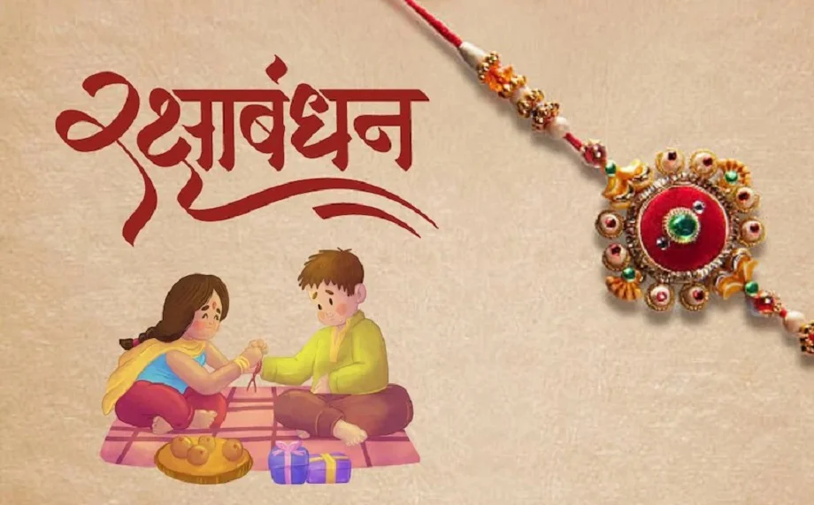 Rakshabandhan 2025: बहनों को भाई की कलाई पर राखी बांधने के लिए मिलेगा इतना समय, ये है शुभ मुहूर्त  