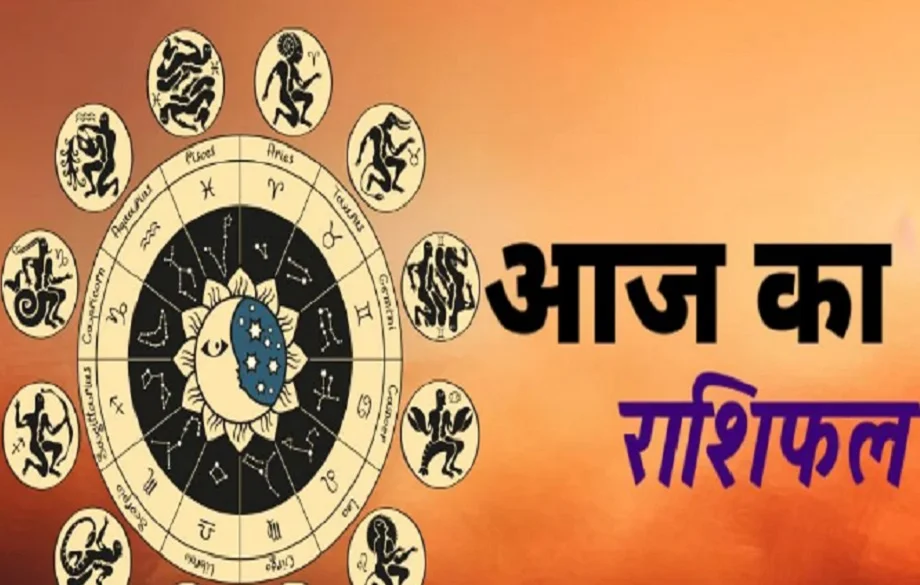 8 August 2025 Rashifal: इन जातकों की सामाजिक मान-प्रतिष्ठा बढ़ेगी, इनकी धन की स्थिति में होगा सुधार