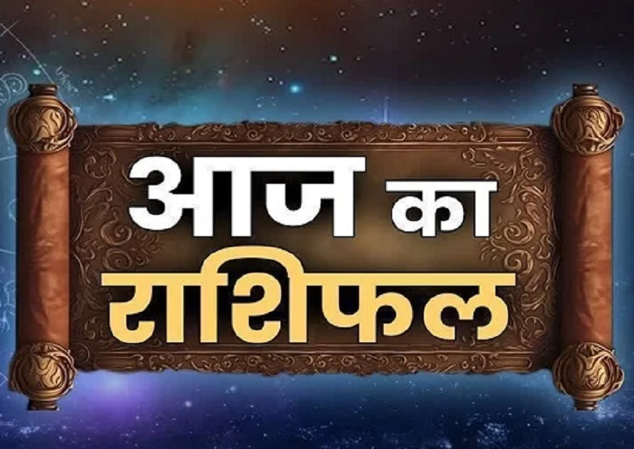 14 August 2025 Rashifal: इन जातकों के लिए रोमांटिक साबित होगा गुरुवार, इनके लिए भी शुभ रहेगा दिन