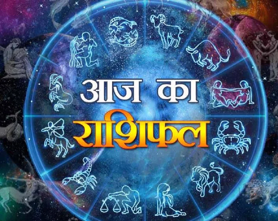 15 August 2025 Rashifal: इन जातकों को बिजनेस में मिलेगी कामयाबी, रुके हुए पैसे भी मिलेंगे वापस