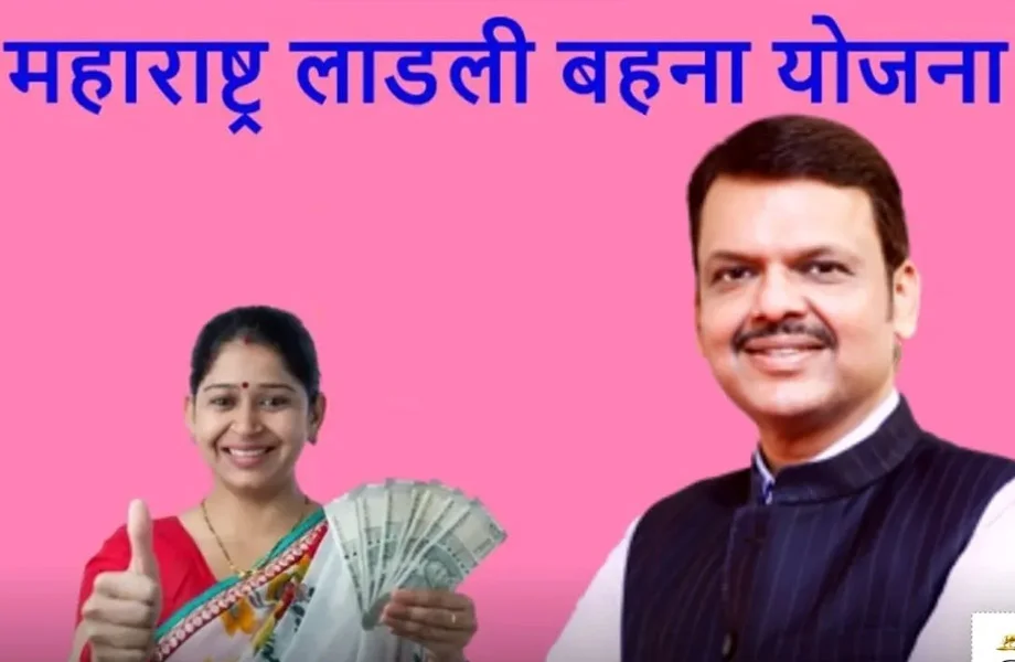 Ladli Behna Yojana का अब इन महिलाओं को नहीं मिलेगा लाभ