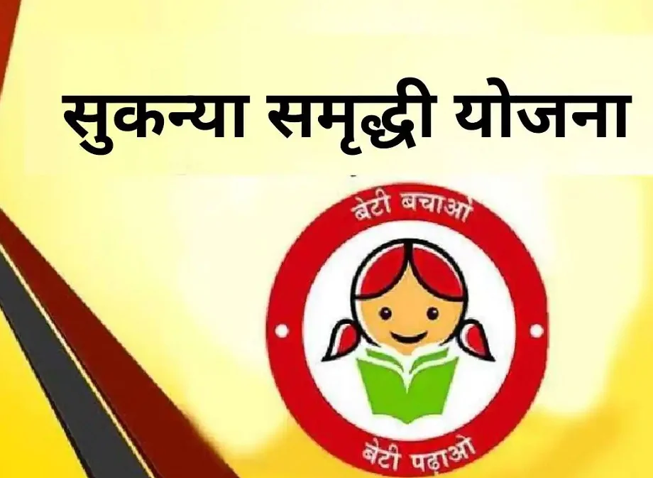 Government scheme: इसमें अन्य बचत योजनाओं की तुलना में मिलता है अधिक ब्याज, कर दें निवेश