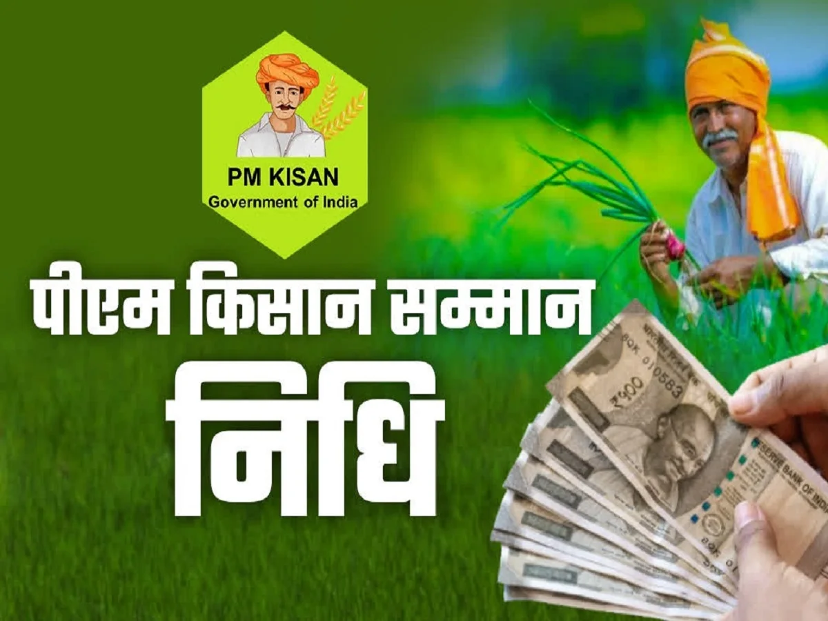 PM Kisan Yojana: इस आसान प्रोसेस से कर लें नया मोबाइल नंबर अपडेट