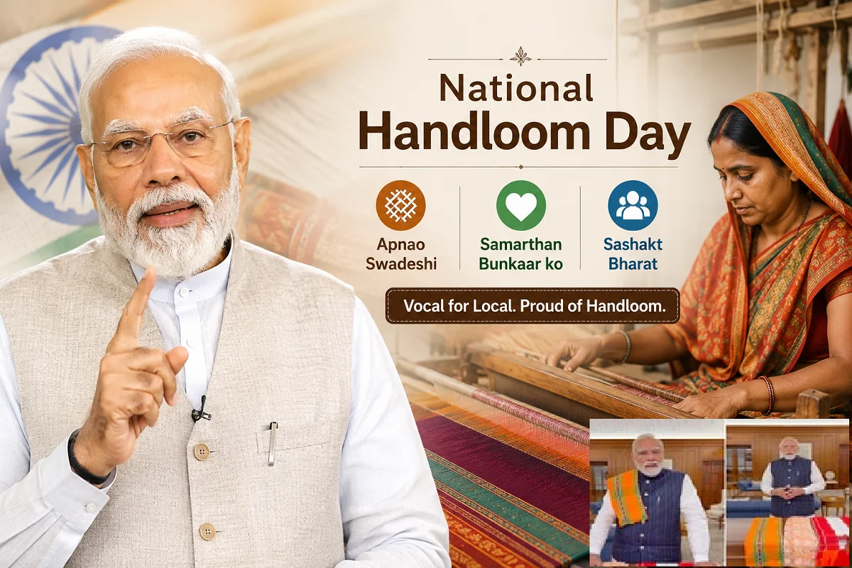 National Handloom Day 2026: पीएम मोदी का नया Instagram वीडियो, स्वदेशी अपनाने और बुनकरों का साथ देने की अपील