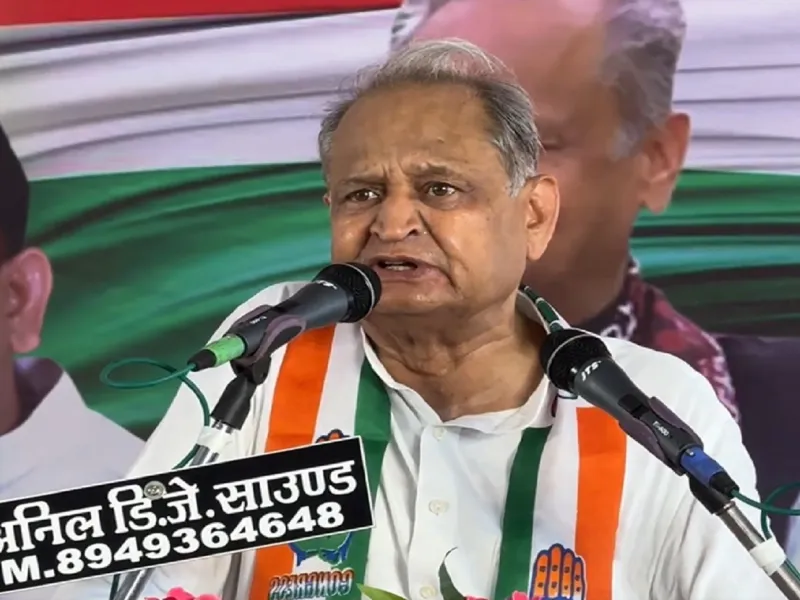 आगामी नगरीय निकाय और पंचायतीराज चुनावों में जनता भाजपा को सबक सिखाएगी: Ashok Gehlot