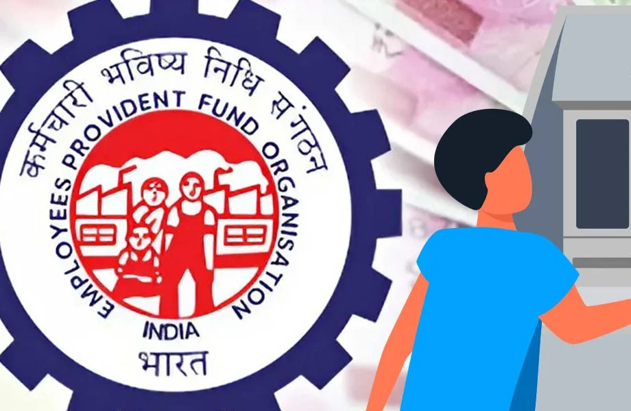 EPFO: खाते से पैसा निकालना होगा आसान, कर्मचारी भविष्य निधि संगठन उठाने वाला है ये कदम