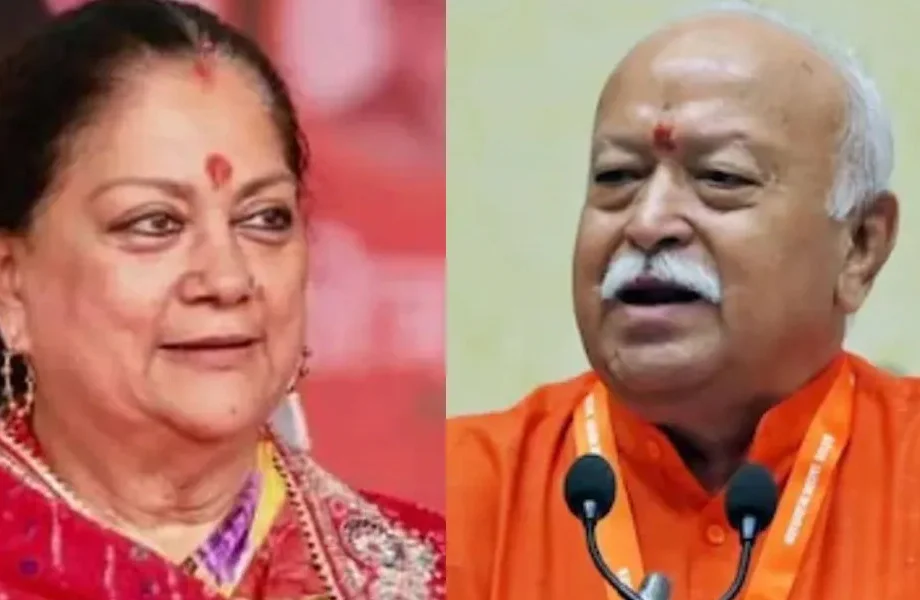 क्या Rajasthan में होने वाला है कुछ बड़ा? राजे और भागवत के बीच 20 मिनट तक हुई बातचीत 