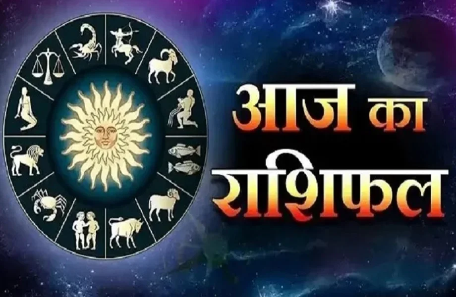 September 9, 2025 Rashifal: इन जातकों पर रहेगी हनुमान जी की विशेष कृपा, चमकेगी किस्मत 