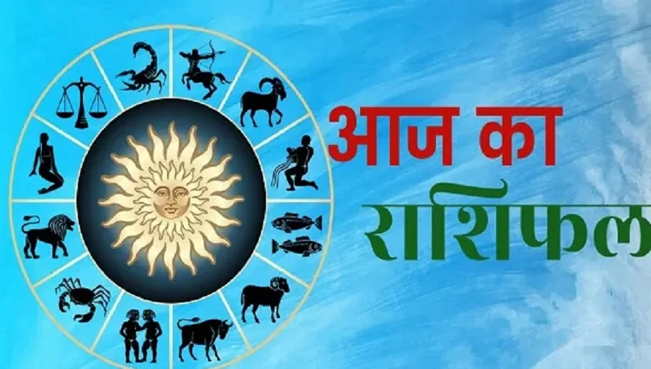 11 September 2025 Rashifal: इन जातकों की आय के साधनों में होगी वृद्धि, इनके लिए भी शुभ रहेगा दिन