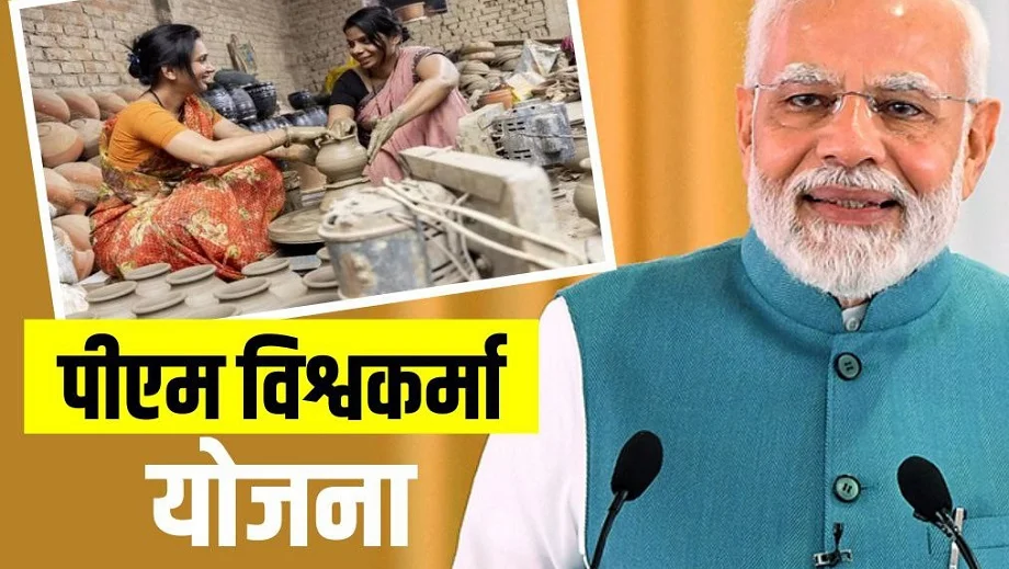 Government scheme: प्रधानमंत्री विश्वकर्मा कौशल सम्मान योजना में लाभार्थी को मिलते हैं ये फायदे