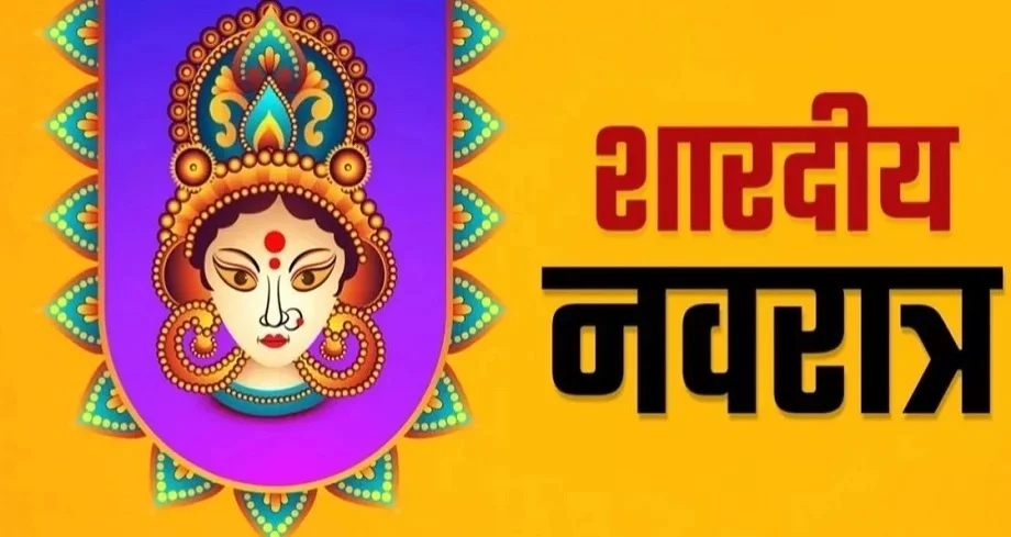 Sharadiya Navratri: नवमी तिथि का ये रहेगा समय, इस शुभ मुहूर्त पर करें कन्या पूजन
