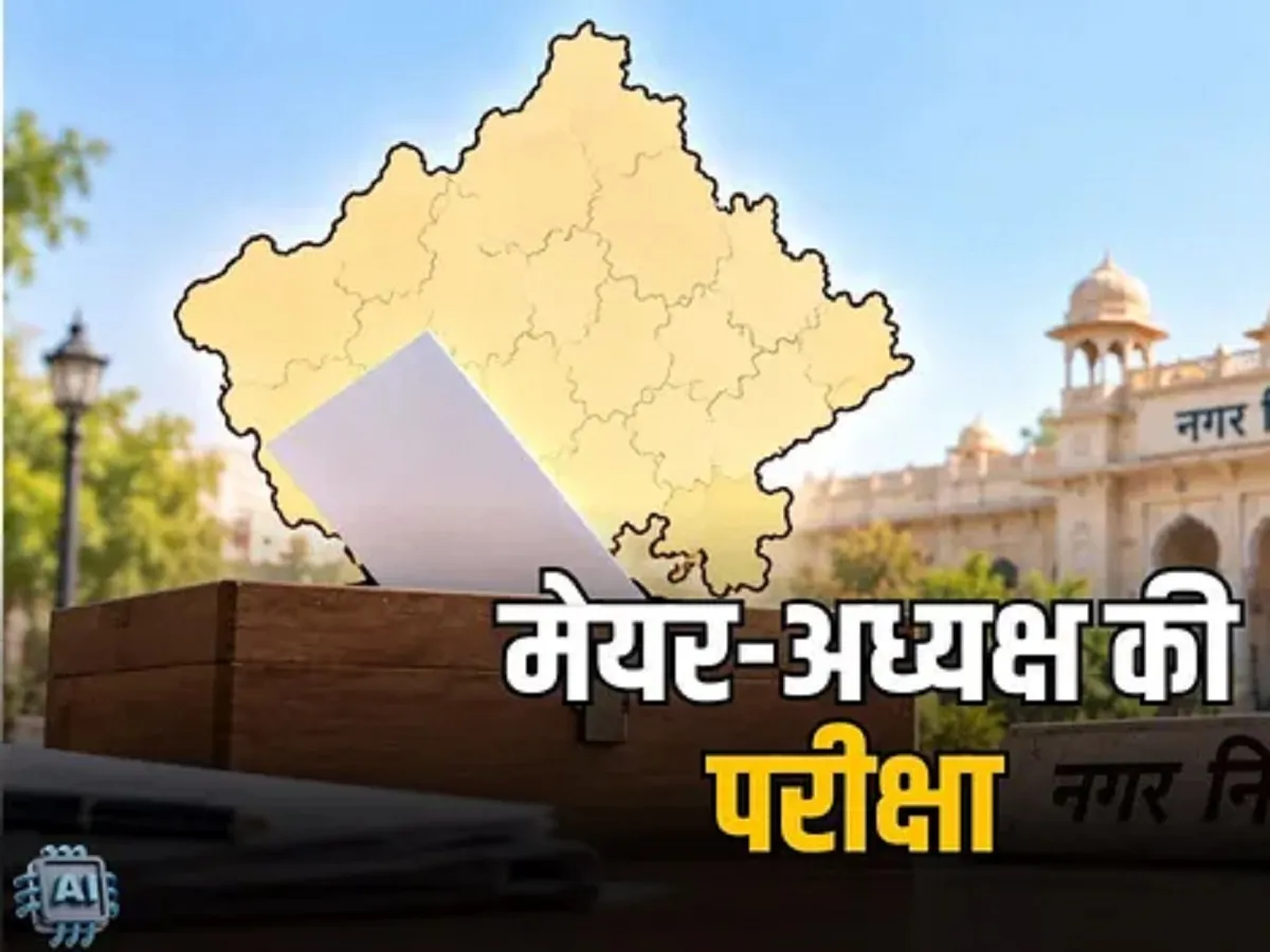 Rajasthan के 305 शहरी निकायों में अध्यक्ष पद के चुनाव के लिए नामांकन प्रक्रिया शुरू | Parmarth TV