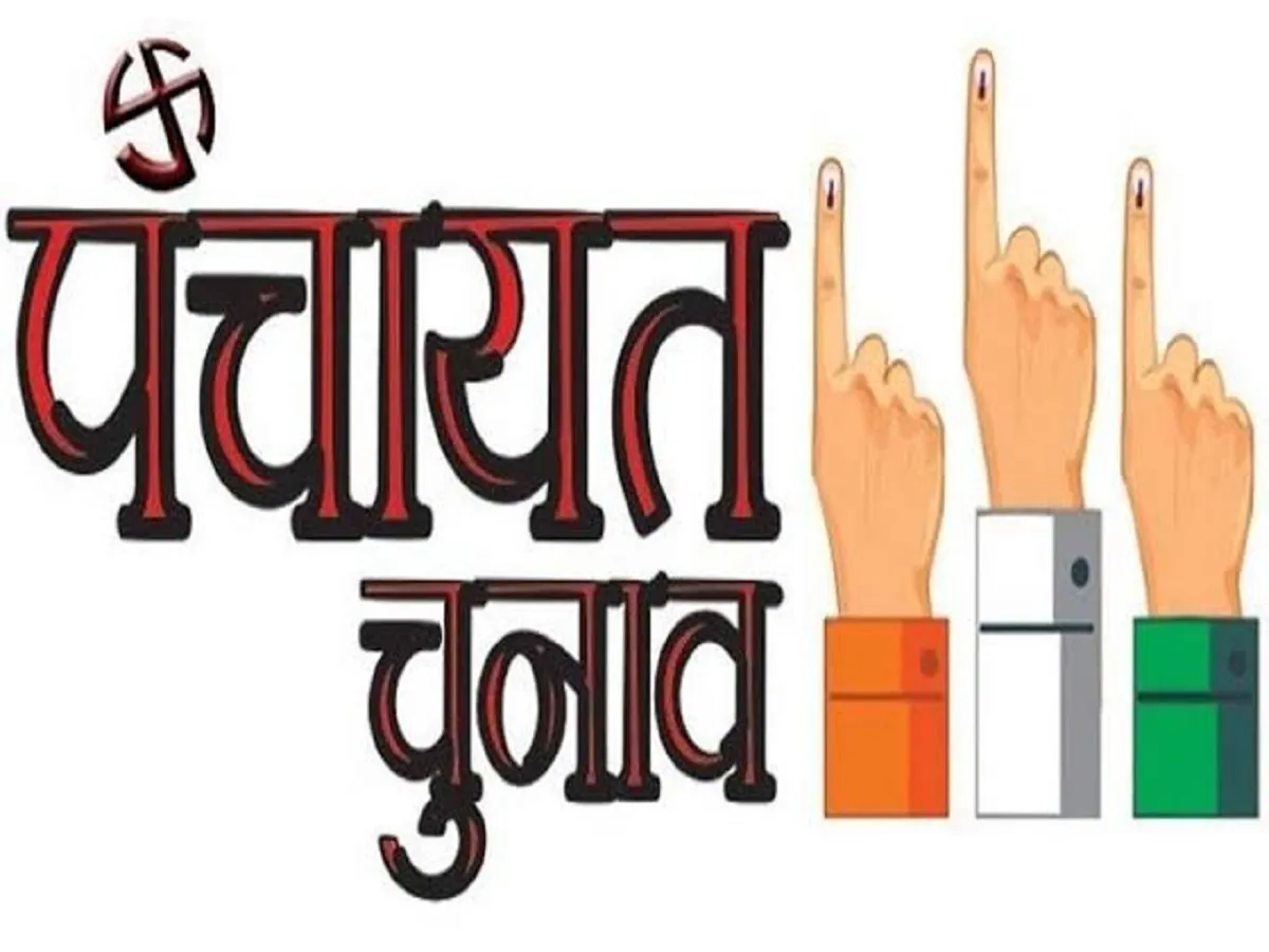 Rajasthan: पंचायतीराज संस्थाओं के चुनावों के लिए आरक्षण लॉटरी की तारीख हुई तय | Parmarth TV