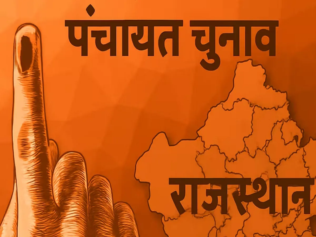 जयपुर में 11 महिलाएं बनेंगी प्रधान, आरक्षण लॉटरी जारी