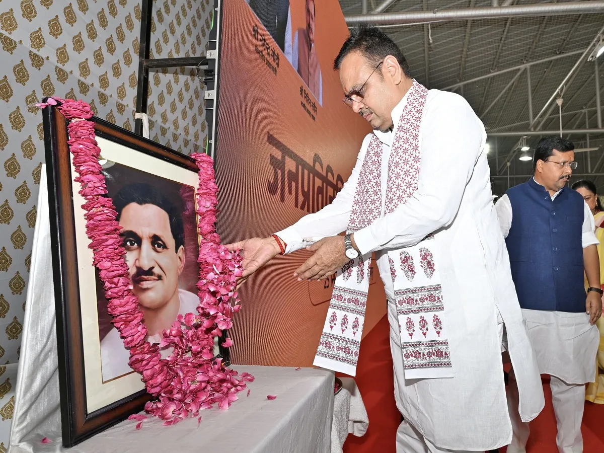 पंडित दीनदयाल का संपूर्ण जीवन राष्ट्रसेवा और समाज के अंतिम पायदान पर खड़े व्यक्ति के कल्याण के लिए समर्पित रहा: Bhajanlal | Parmarth TV