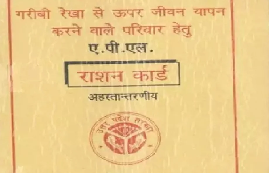 Government scheme: करीब 16 लाख 67 हजार राशन कार्ड होंगे निरस्त, सरकार इस कारण कर रही है कार्रवाई