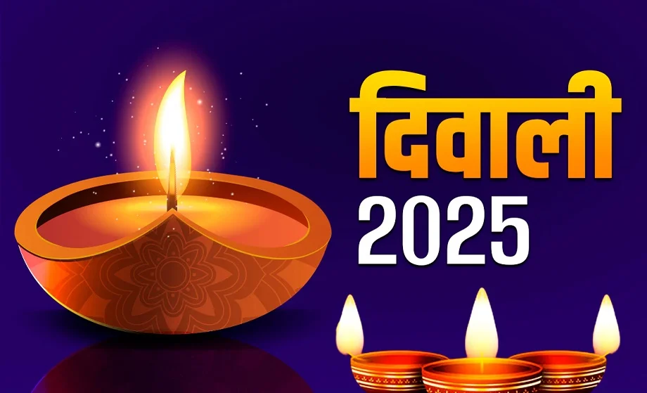 Diwali: छह दिनों तक मनाया जाएगा दीपों का त्योहार, धरतेरस पर बन रहे हैं ये योग