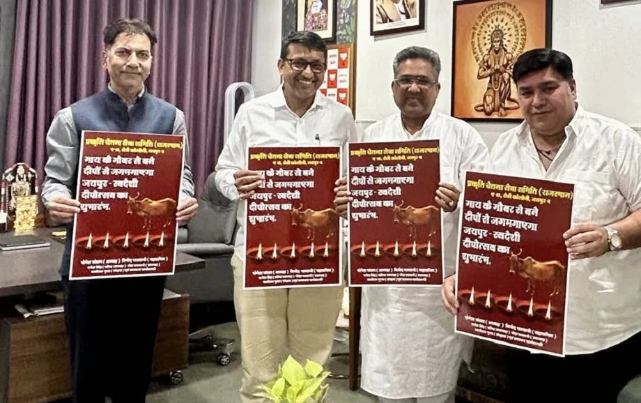 Diwali: गोबर से बने दीपक जलाने की अपील, बीजेपी महामंत्री सुनील बंसल ने किया पोस्टर का विमोचन