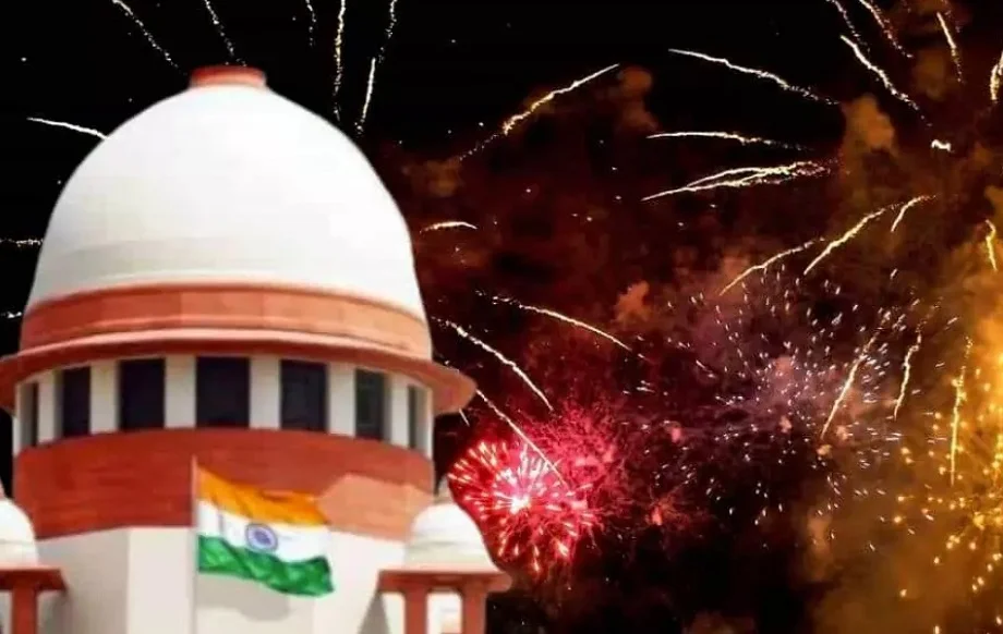 18 से 21 अक्टूबर तक ग्रीन पटाखे  फोड़ सकेंगे लोग, Supreme Court ने दिया ये बड़ा फैसला