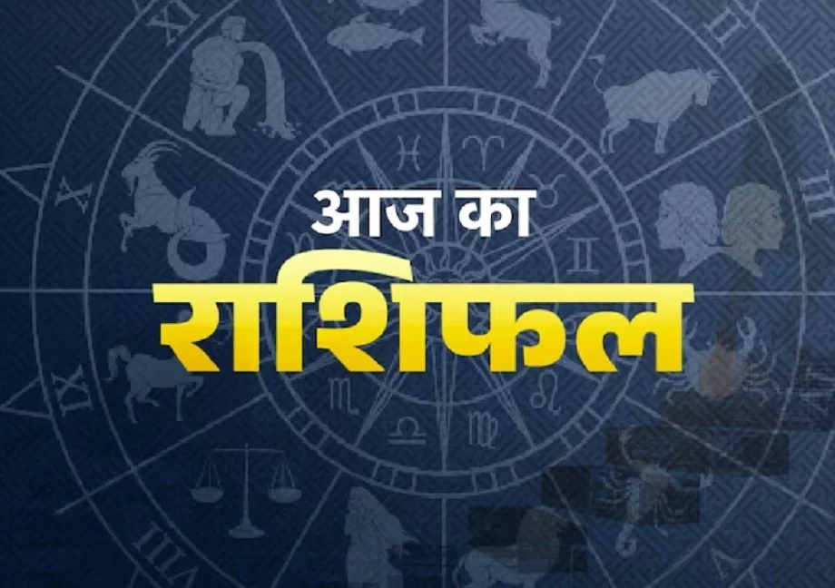 19 October 2025 Rashifal:  सूरज की तरह चमकेगी इन जातकों की  किस्मत, ऐसा रहेगा दिन