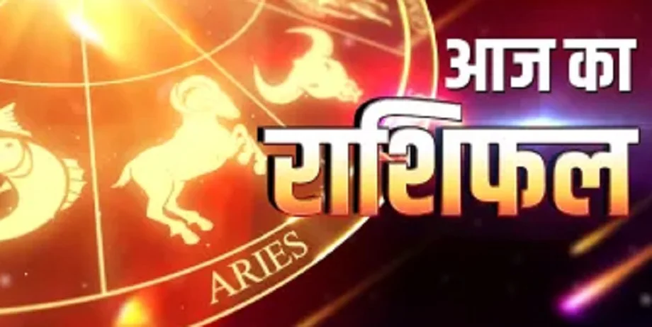 21 October 2025 Rashifal : इन जातकों को मिलेगी जीवनसाथी से खुशखबरी, इनकी आय में होगा इजाफा