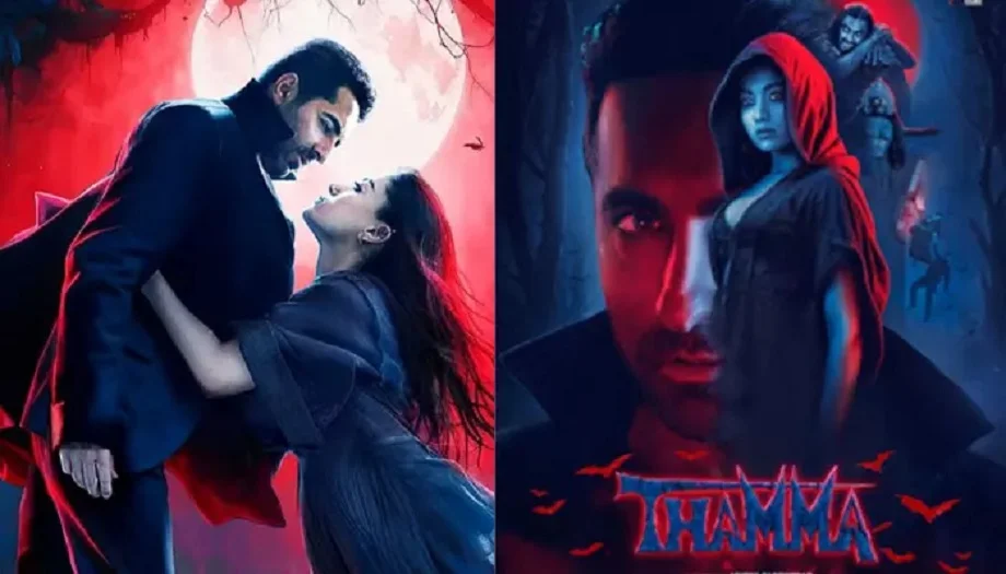 Thamma: थामा ने दिवाली के दूसरे दिन भी कमाएं करोड़ों रुपए, आयुष्मान खुराना के लिए यह फिल्म बनी... 