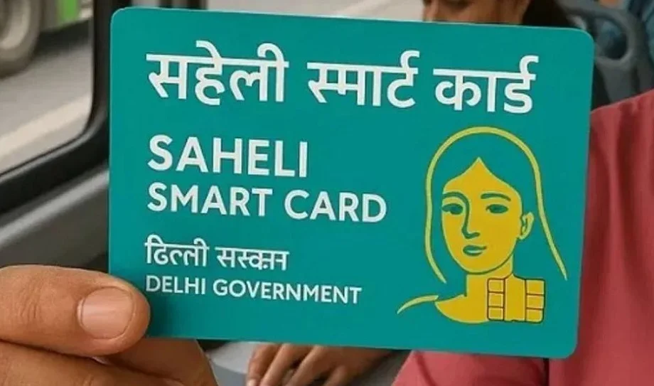 Government Scheme: सहेली स्मार्ट कार्ड के लिए इस प्रकार किया जा सकता है आवेदन, महिलाओं को मिलेगी ये सुविधा