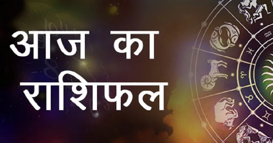 30 October 2025 Rashifal: इन जातकों के लिए शुभ साबित होगा दिन, बनेंगे कई काम