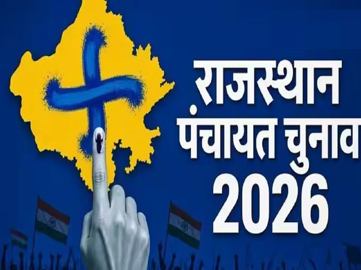 राजस्थान पंचायत चुनाव चार चरणों में, 25 अक्टूबर से मतदान