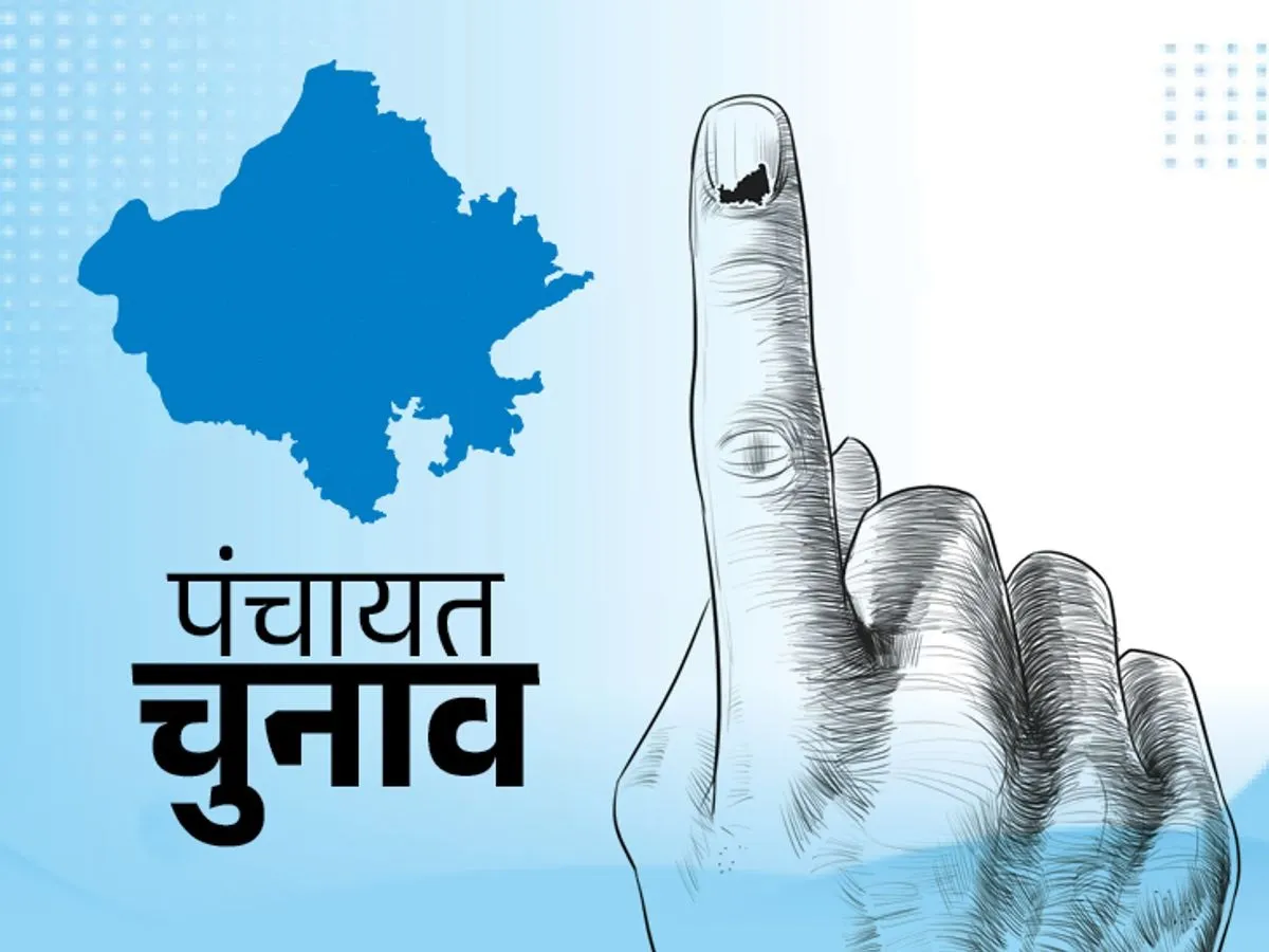 Rajasthan:  पंचायतराज चुनावों की तारीखों में हुआ बदलाव, धनतेरस की वजह से बदली डेट, जाने कब होंगे चुनाव | Parmarth TV