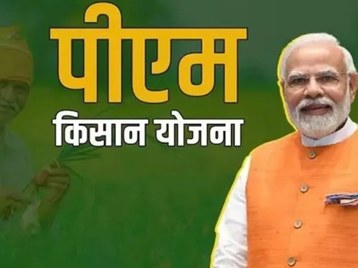PM Kisan Scheme: इन किसानों की अटक सकती है 24वीं किस्त, आज ही पूरे कर लें ये जरूरी काम | Parmarth TV