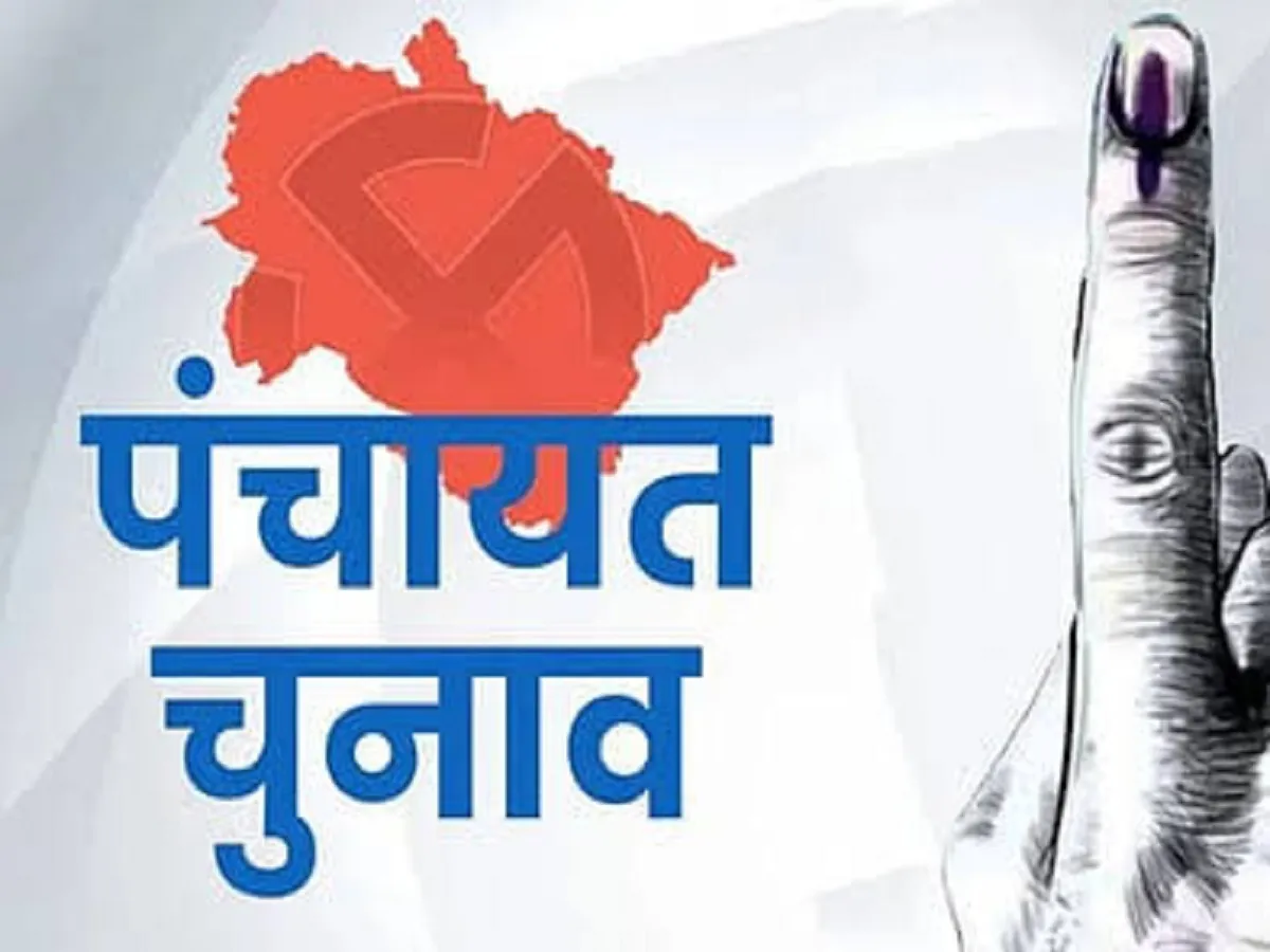 Rajasthan Panchayat Elections: जयपुर में आज 3.78 लाख से मतदाता चुनेंगे अपने सरपंच, मतदान जारी