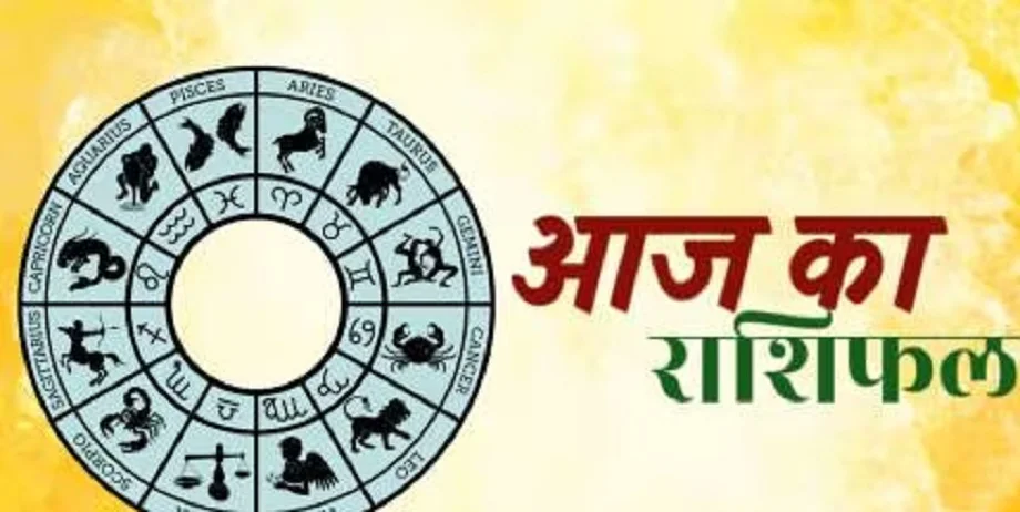  4 November 2025 Rashifal: इन जातकों के लिए अच्छा रहेगा मंगलवार का दिन, बनेंगे कई काम