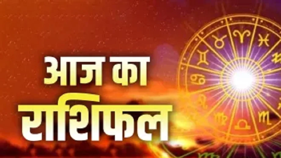 12 November 2025 Rashifal: इन जातकों के पैसों और सम्मान में होगा इजाफा, इनके लिए भी अच्छा रहेगा दिन