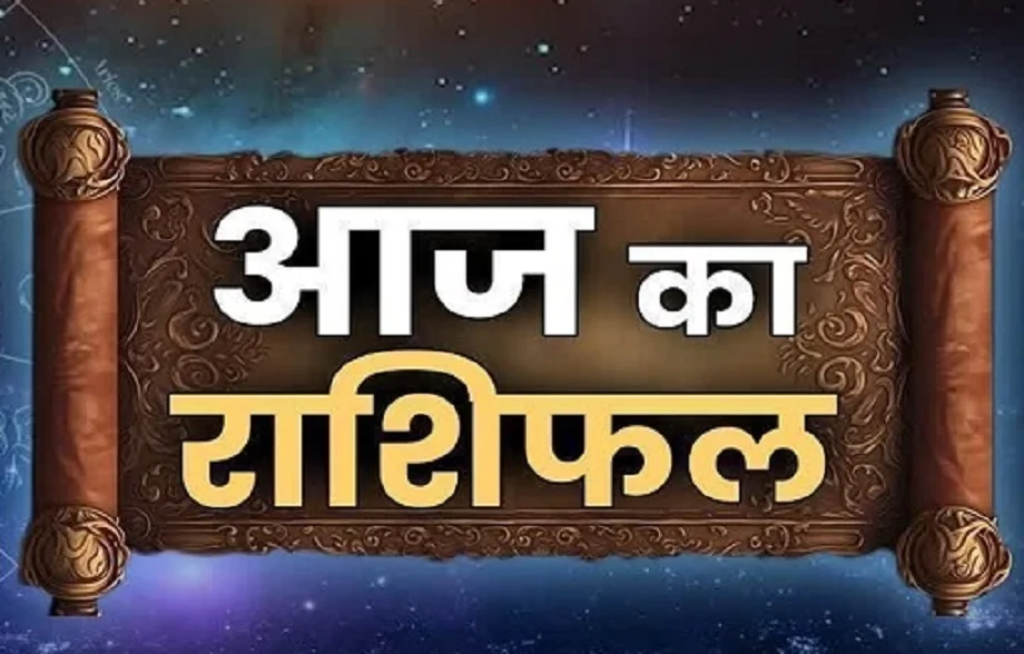  14 November 2025 Rashifal: शुक्रवार को इन जातकों के बनेंगे काम, इनकी भी चमकेगी किस्मत