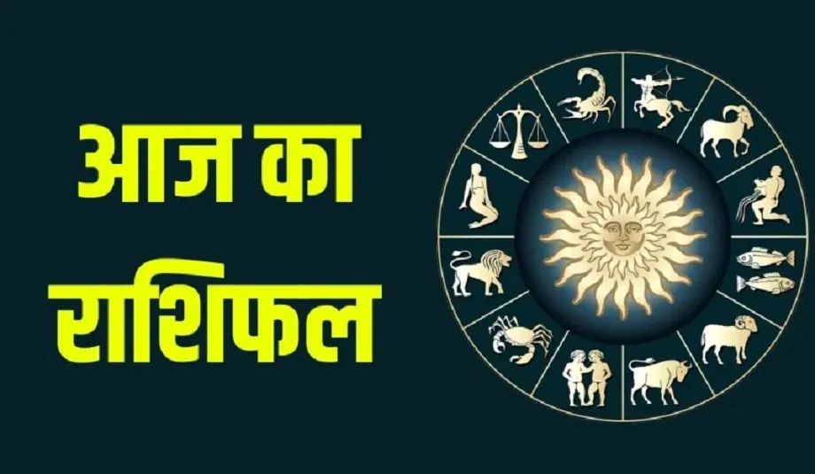 15 November 2025 Rashifal: इन जातकों को मिलेगा भाग्य का साथ, इनके भी बनेंगे काम