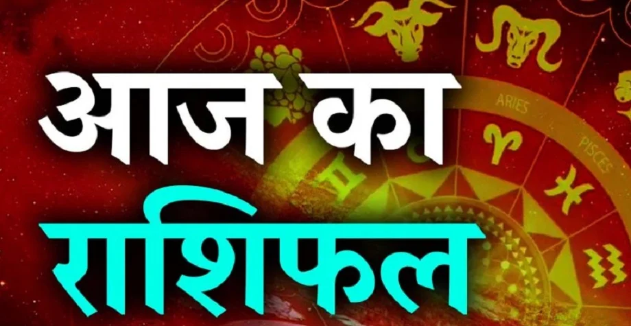 20 November 2025 Rashifal: इन जातकों के लिए लाभकारी साबित होगा दिन, जान लें आप