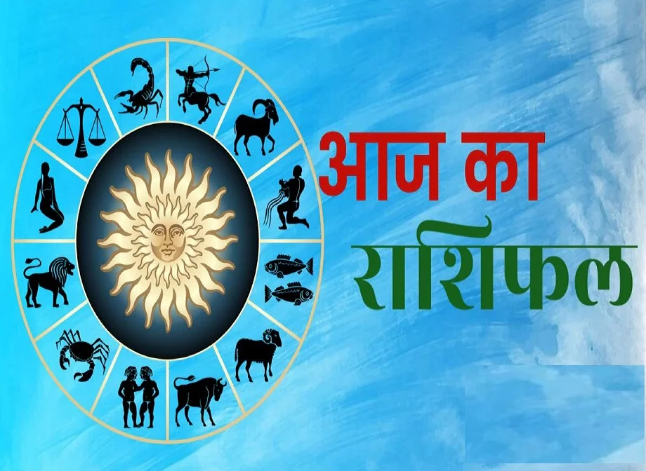  23 November 2025 Rashifal: सूर्यदेव के तेज से इन जातकों की चमकेगी किस्मत