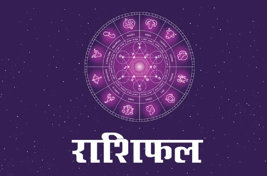 27 November  2025 Rashifal: इन जातकों का नौकरी और बिजनेस दोनों के लिए अच्छा साबित होगा दिन