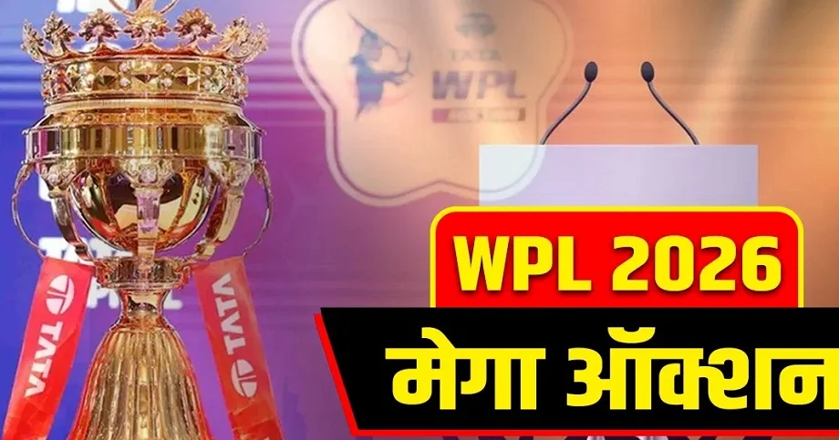 WPL auction: दीप्ति शर्मा को मिले 3.20 करोड़ रुपए, अब यूपी वॉरियर्स की ओर से खेलेंगी मेग लैनिंग