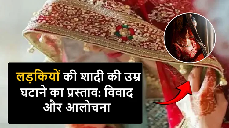 इराक में लड़कियों की शादी की उम्र घटाने के प्रस्ताव पर विवाद, अंतरराष्ट्रीय स्तर पर आलोचना 