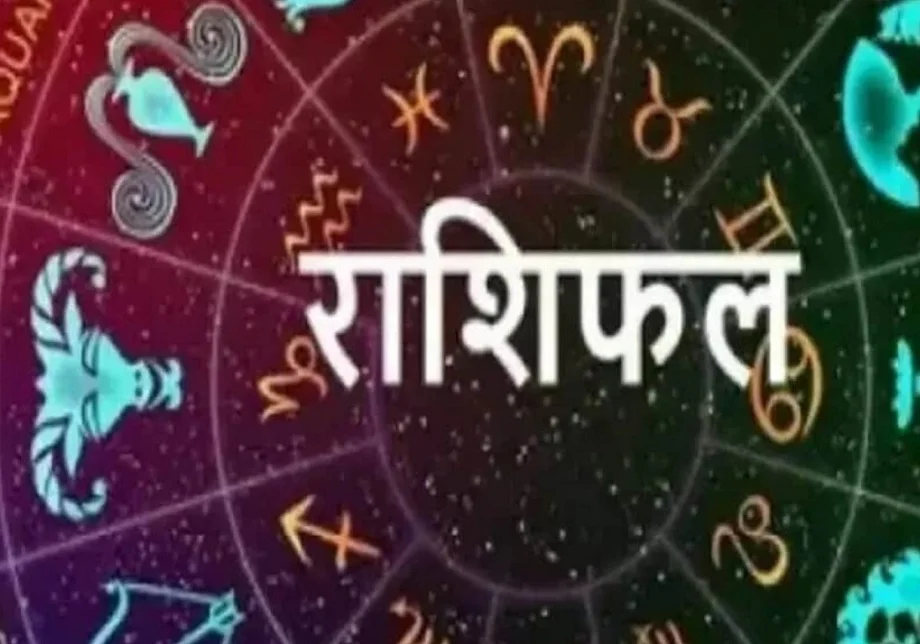 11 December  2025 Rashifal: इन जातकों को मिलेंगे सकारात्मक परिणाम, इनकी बढ़ेगी आय