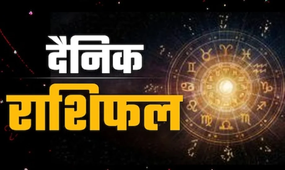 18 December 2025 Rashifal: इन जातकों को मिल सकता है व्यापार और कॅरियर से जुड़ा कोई शुभ समाचार