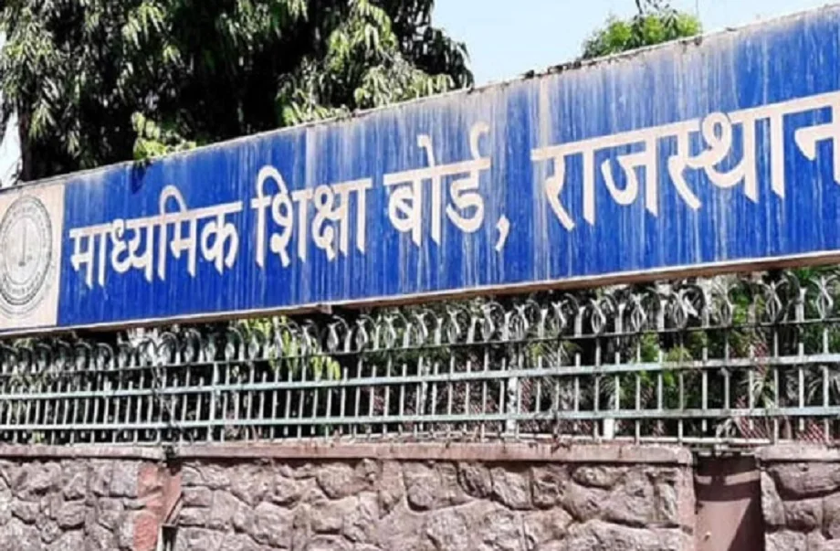 Rajasthan: 12 फरवरी से शुरू होंगी 10वीं और 12वीं बोर्ड परीक्षाएं, ये है पूरा टाइम टेबल