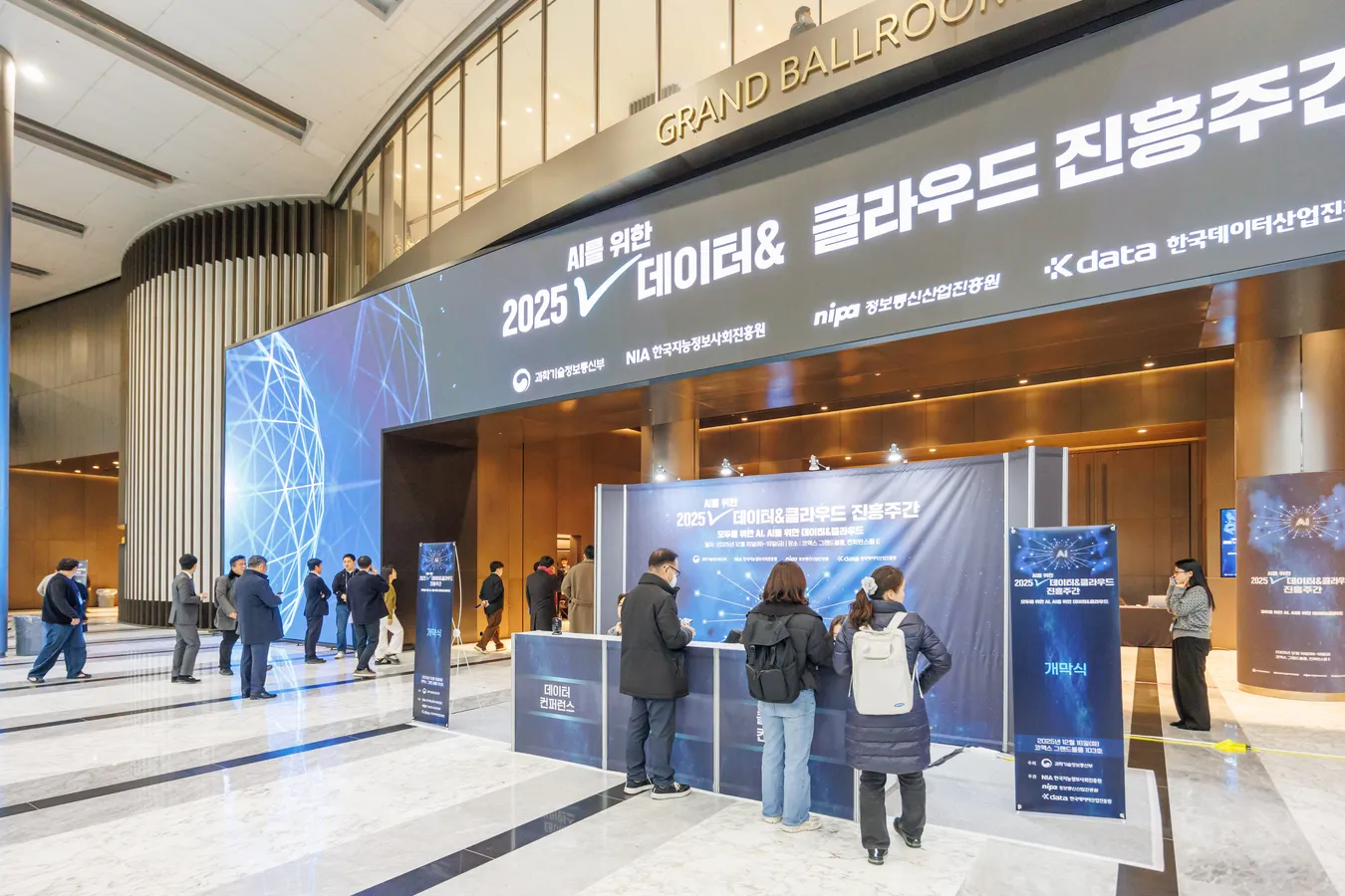 2025 클라우드 인식확산