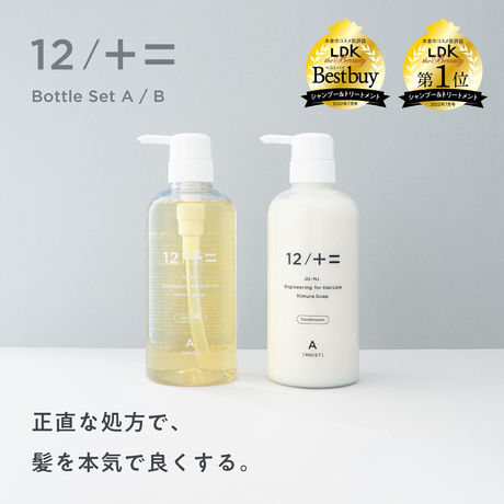 【送料無料】12/JU-NI ボトルセット