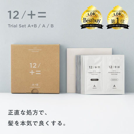 【送料無料】12/JU-NI  トライアルセット