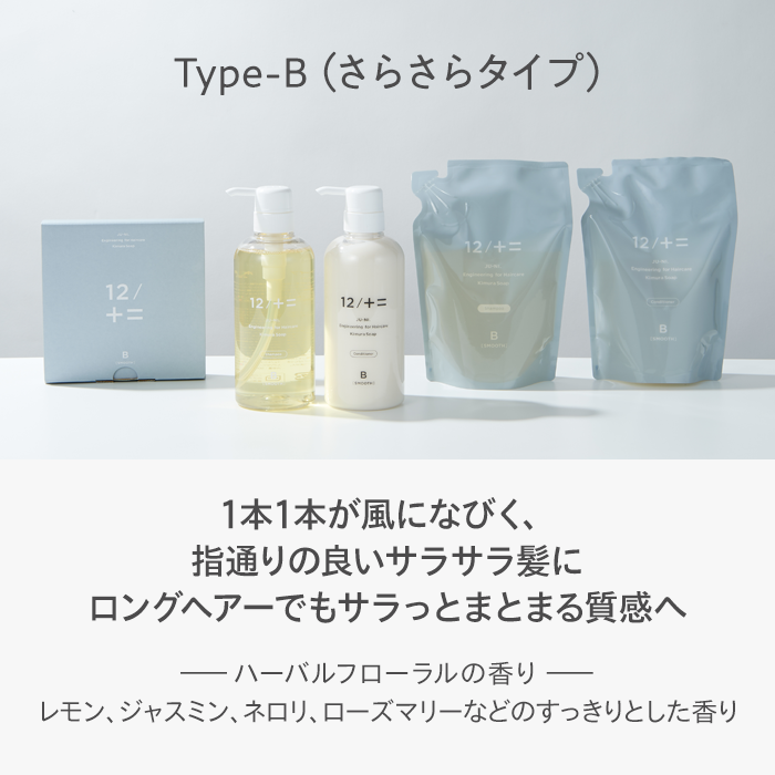 12/JU-NIシャンプー ＆ コンディショナー 詰替え 450ml 木村石鹸